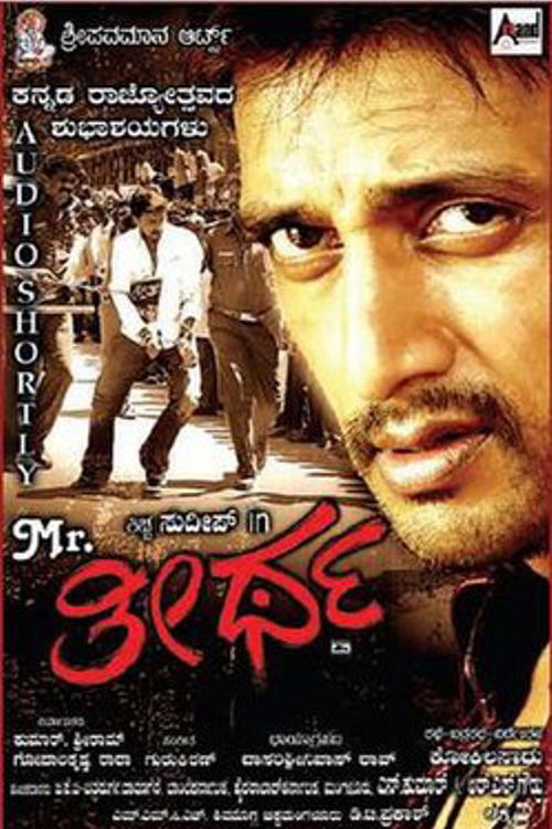 Mr. Theertha (2010) poster