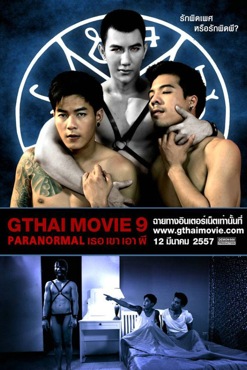 GThai Movie 9: Paranormal (2014) poster