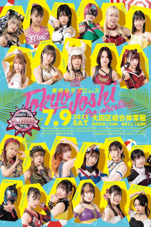 SUMMER SUN PRINCESS '22 (2022) poster