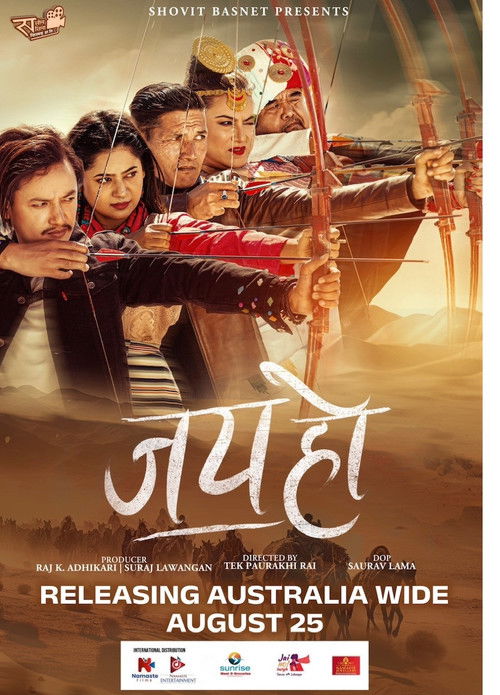 Jai Ho (2023) poster