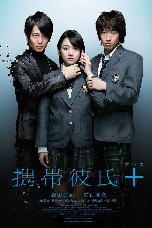 携帯彼氏 + (2012) poster