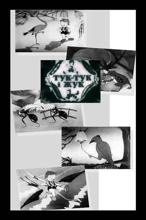 Tuk-Tuk and His Friend Zhuk (1935) poster