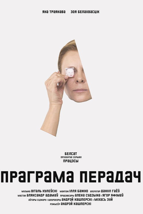 Program Schedule (2023) poster