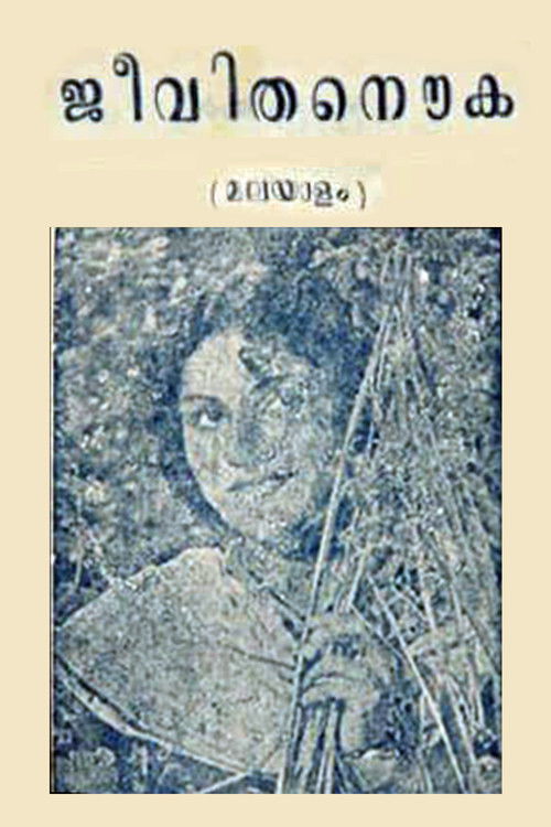 Jeevitha Nouka (1951) poster