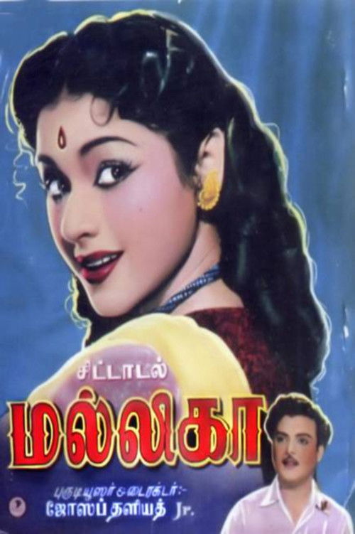 Mallika (1957) poster