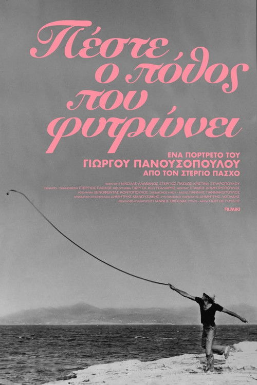 Say, Where Does Desire Grow? (2025) poster