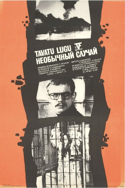 An Unusual Story (1974) poster