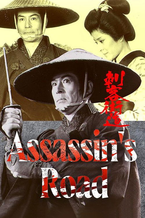 Assassin's Road (1982) poster