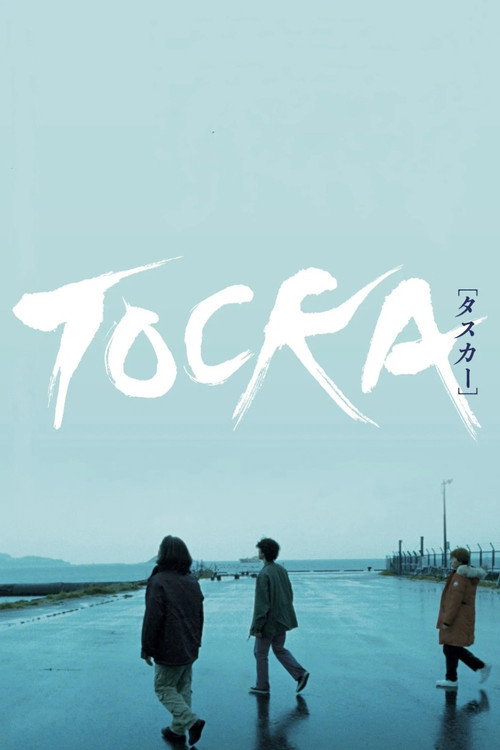 TOCKA［タスカー］ (2023) poster