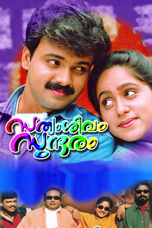 Satyam, Shivam, Sundaram (2000) poster