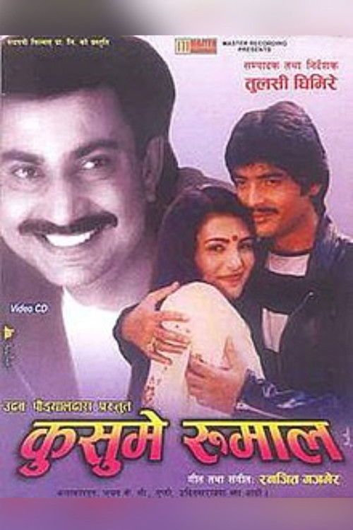 Kusume Rumal (1985) poster