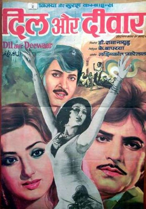 Dil Aur Deewaar (1978) poster