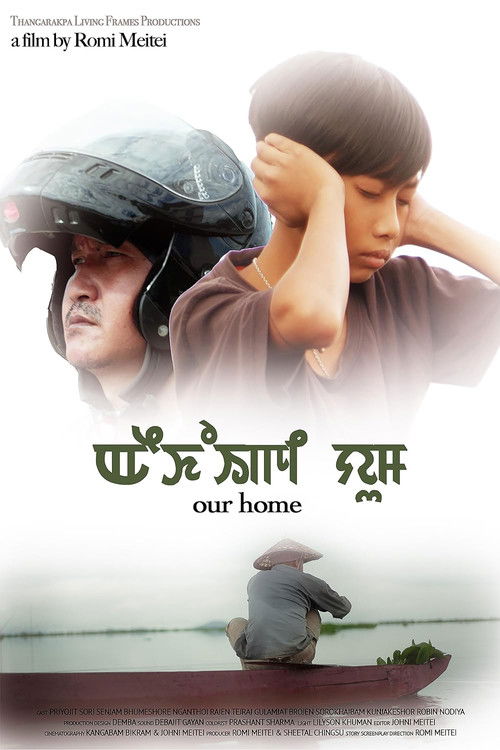 Our Home (2022) poster