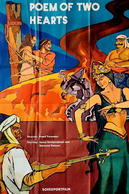 Поэма двух сердец (1968) poster