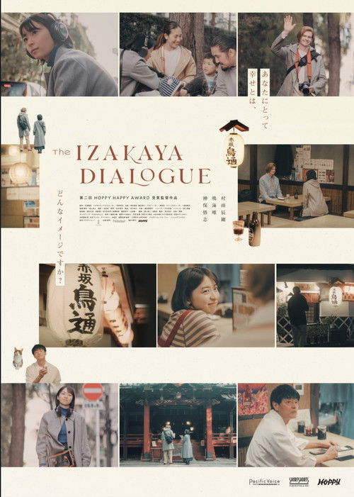 The Izakaya Dialogue (2023) poster