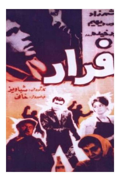 Farar (1963) poster