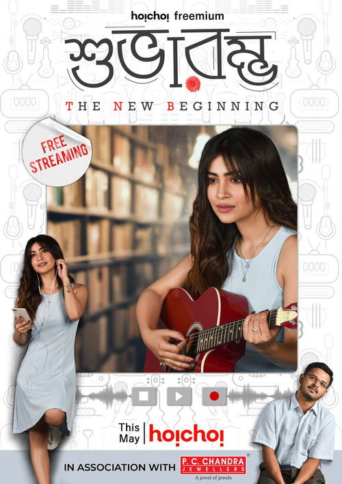 Subharambha (2021) poster