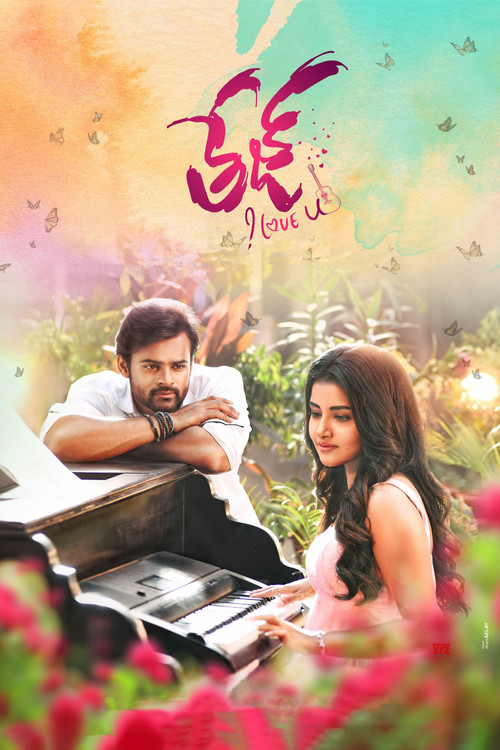 Tej... I Love You (2018) poster