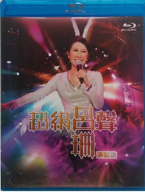 Rosanne Lui Live Concert 2011 (2011) poster
