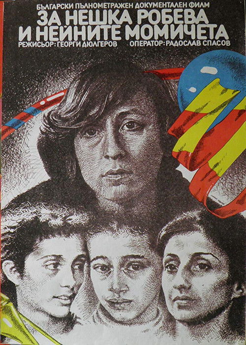 Neshka Robeva and Her Girls (1985) poster