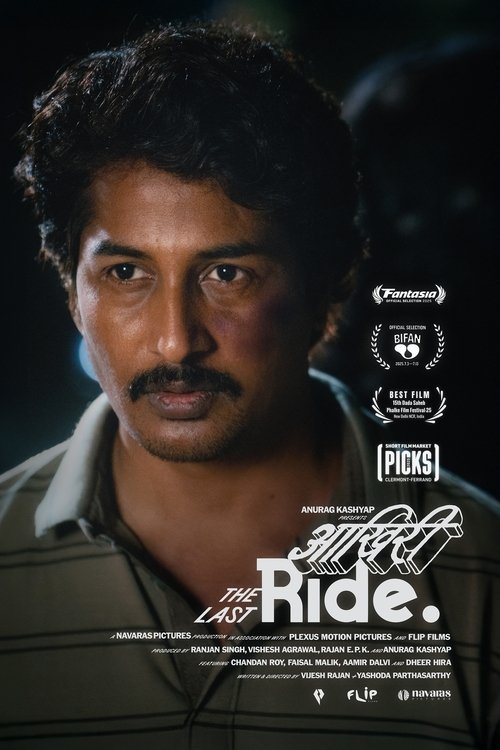 आख़िरी Ride (2025) poster