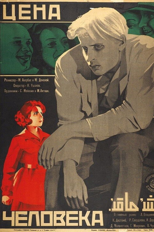 Price of a Man (1929) poster