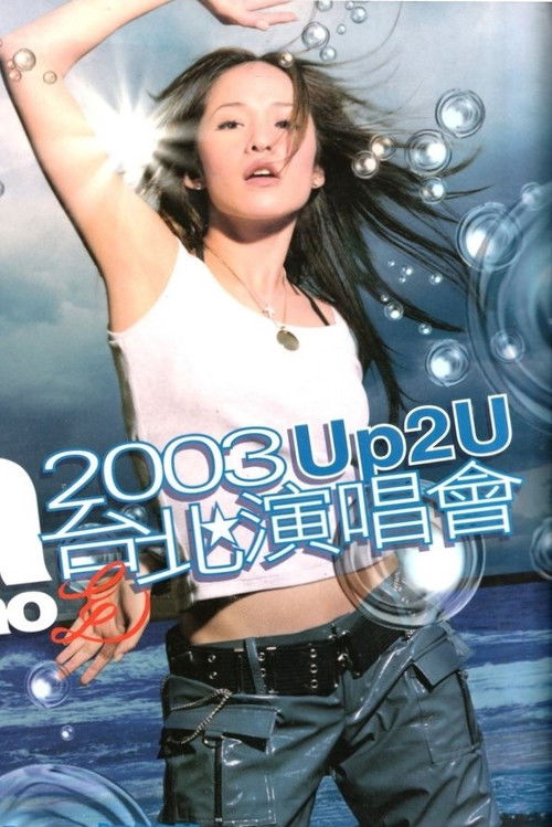 萧亚轩Up2U台北演唱会 (2003) poster