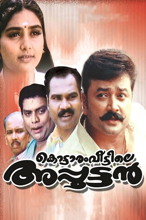 Kottaram Veettile Apputtan (1998) poster
