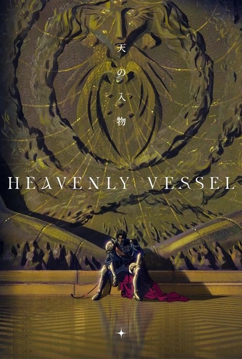 Heavenly Vessel (2024) poster