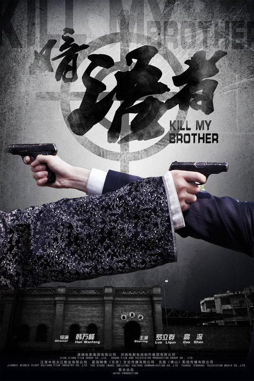 Kill My Brother (2019) poster
