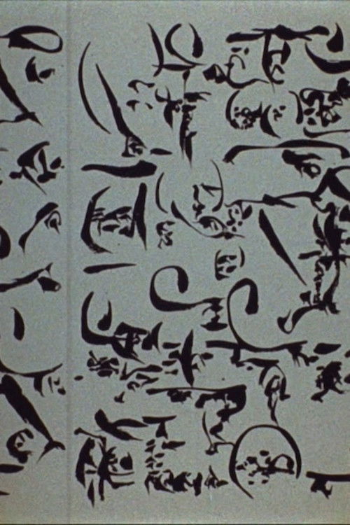 Dotremont-les-logogrammes (1972) poster