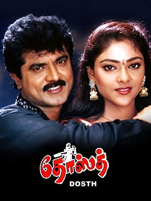 Dost (2001) poster