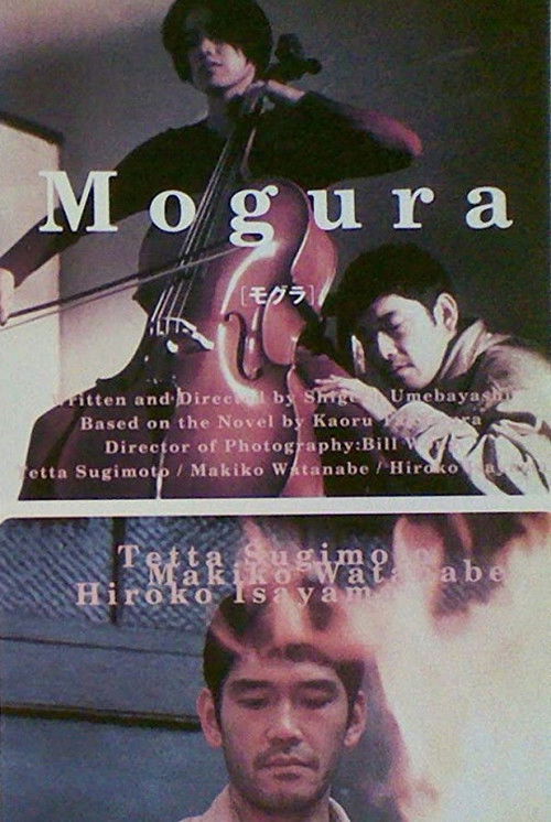 Mogura (1996) poster