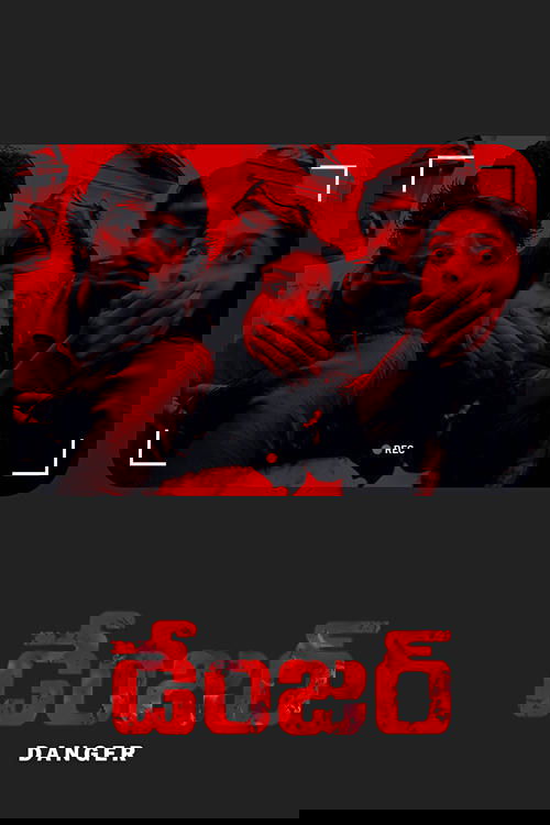 Danger (2005) poster