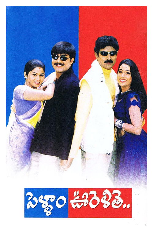 Pellam Oorelithe (2003) poster