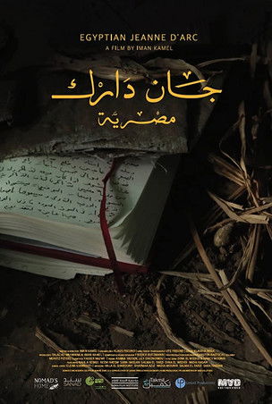 Egyptian Joan of Arc (2016) poster