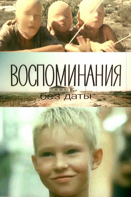 Воспоминания без даты (1990) poster