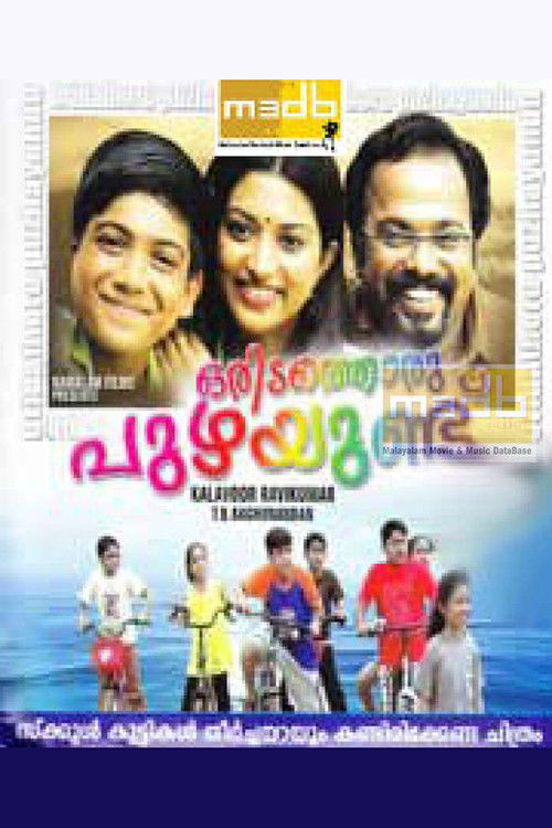 Oridathoru Puzhayundu (2008) poster