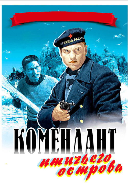 A Commandant of Birds Island (1939) poster