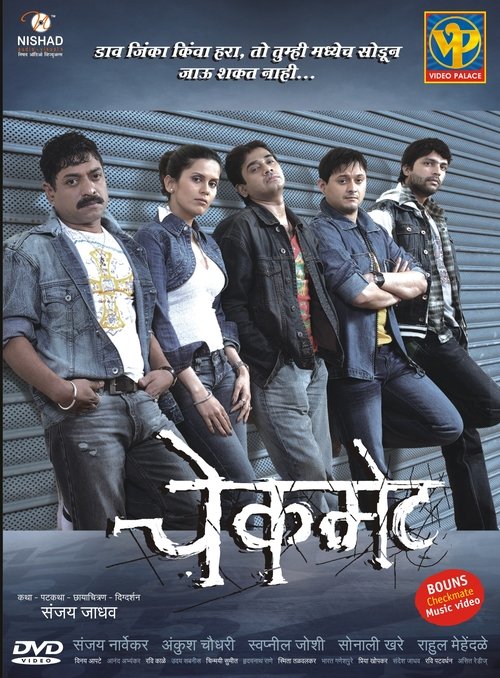 Checkmate (2008) poster