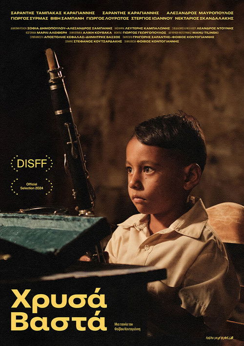 Golden Fingers (2024) poster