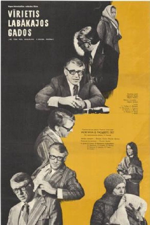 Vīrietis labākajos gados (1978) poster