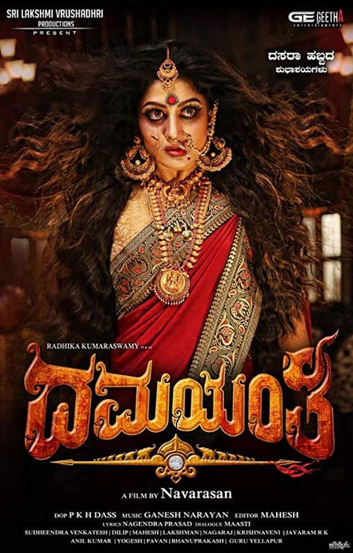 Damayanthi (2019) poster