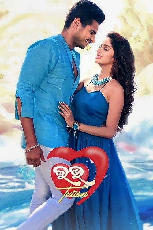 Love Tuition (2024) poster