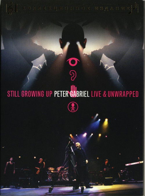 Peter Gabriel: Still Growing Up, Live & Unwrapped (2005) poster