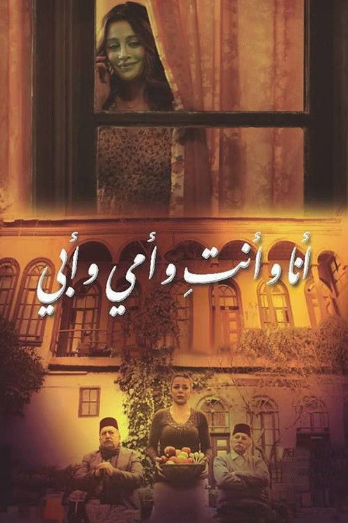 Me, You, Mother, and Father (2016) poster