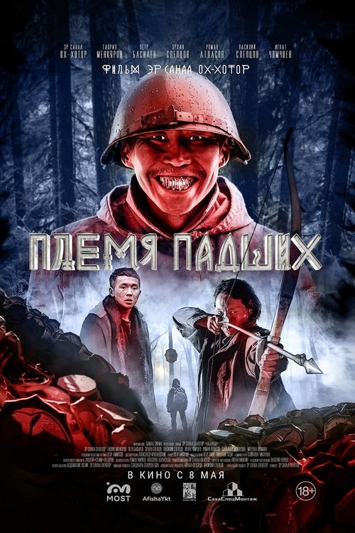 Evil Spirit (2025) poster