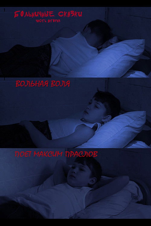 Free Will (2019) poster