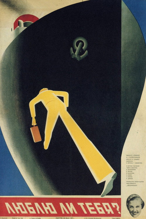 Люблю ли тебя? (1934) poster