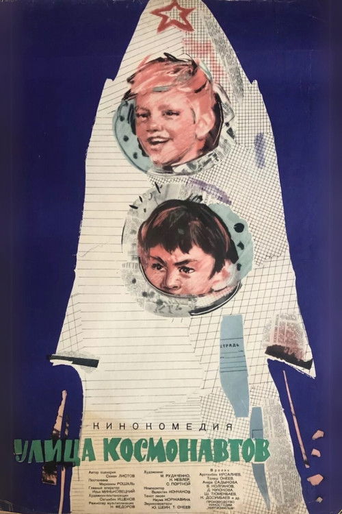 Cosmonauts Street (1963) poster